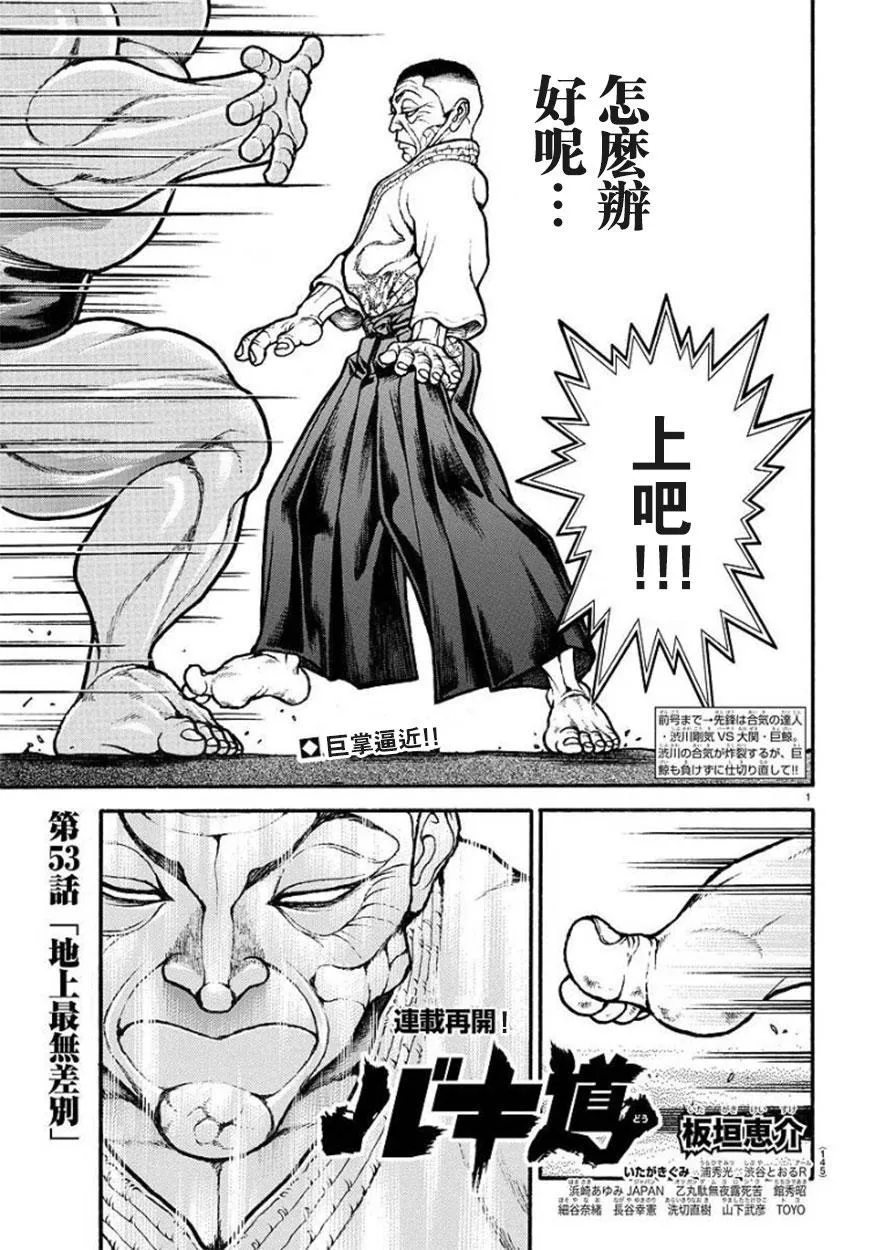 53话 第1页
