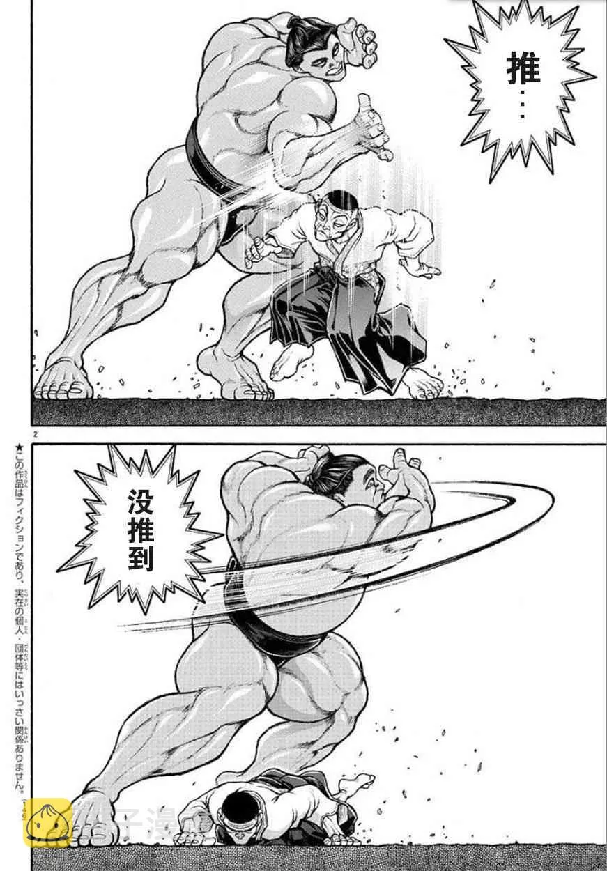 53话 第2页