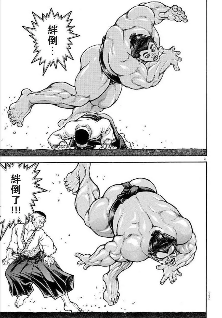 53话 第3页
