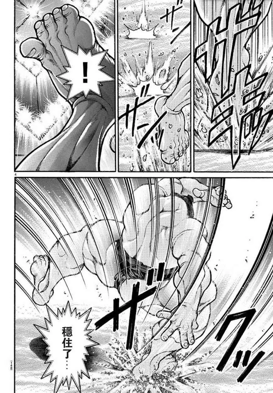 53话 第4页