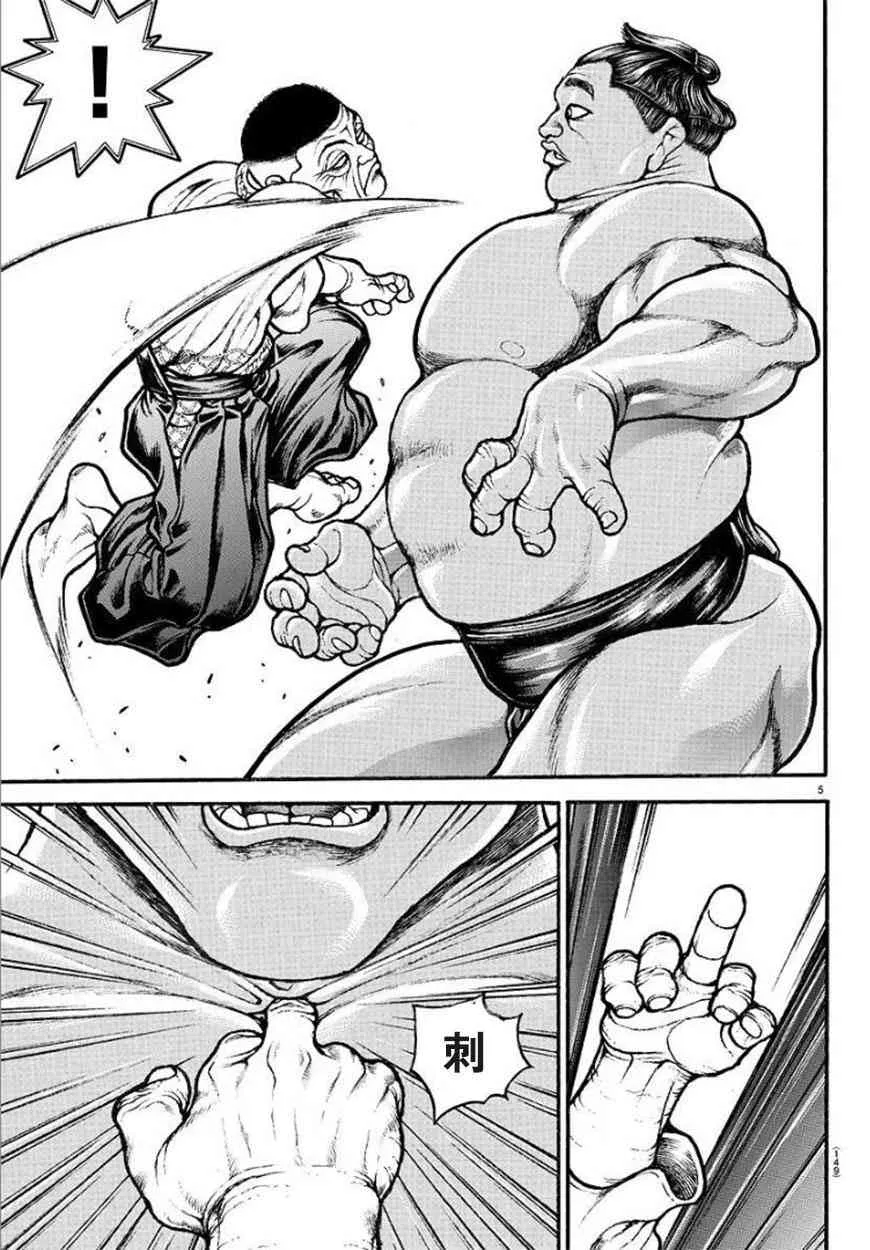 53话 第5页