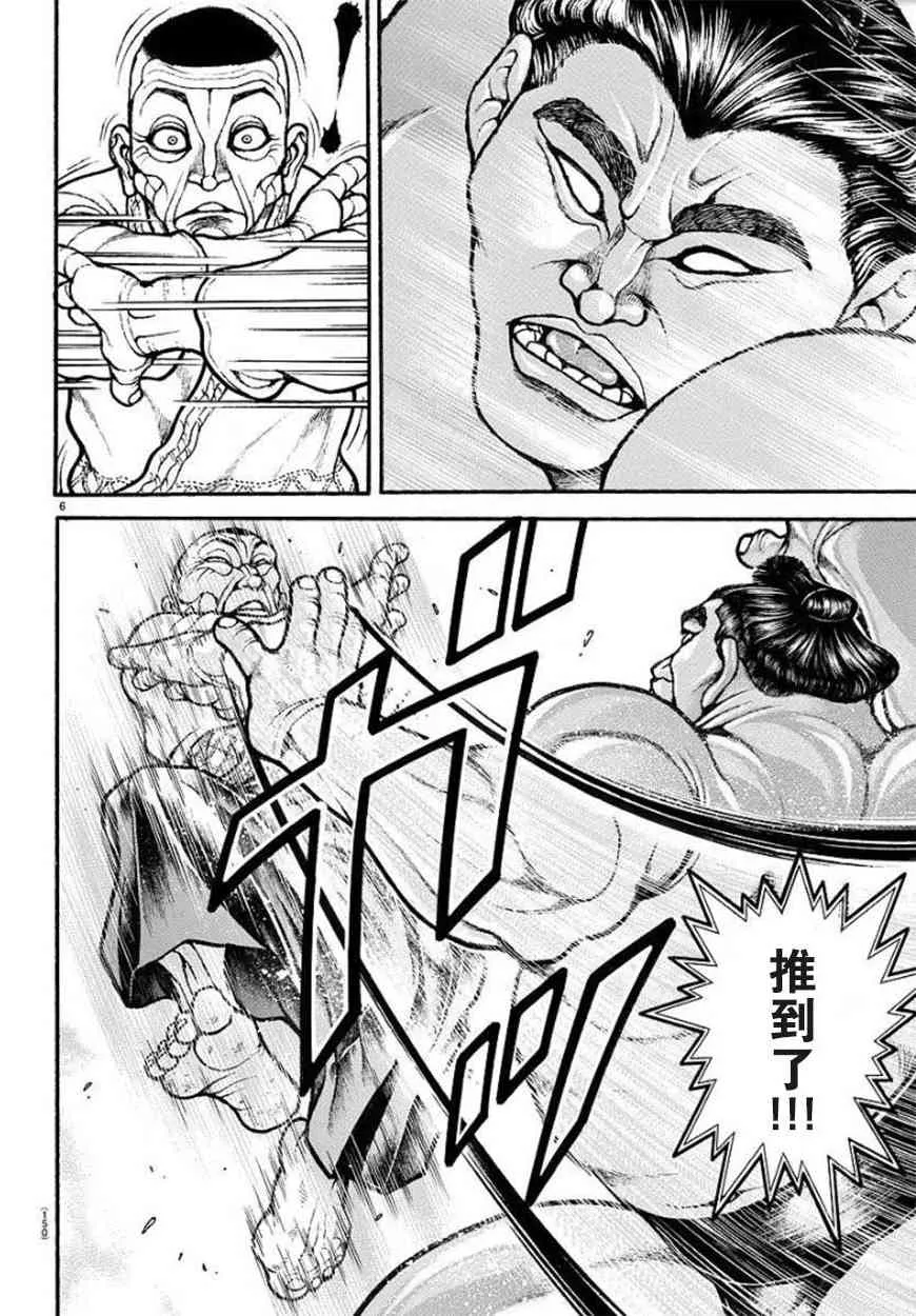 53话 第6页