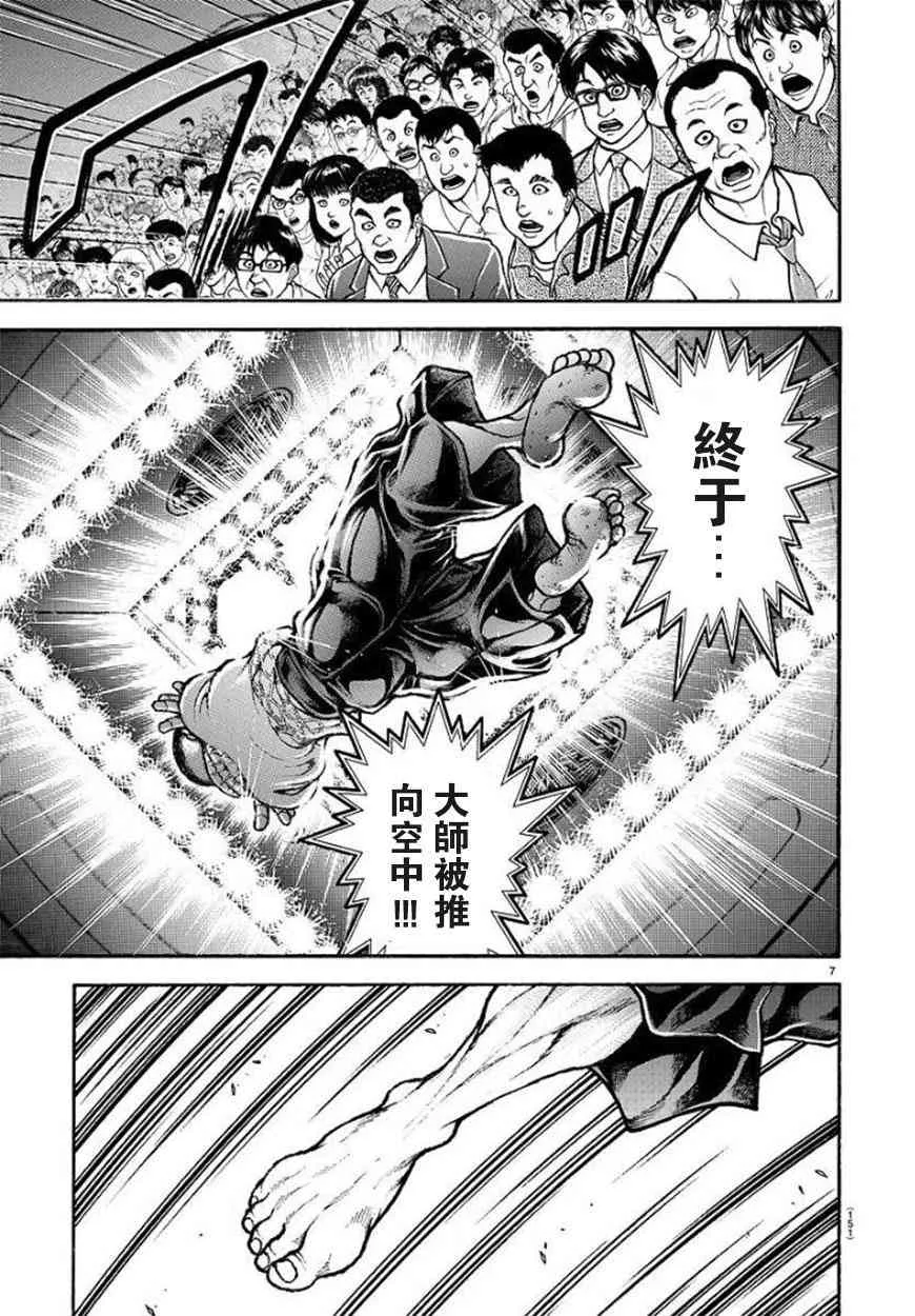 53话 第7页