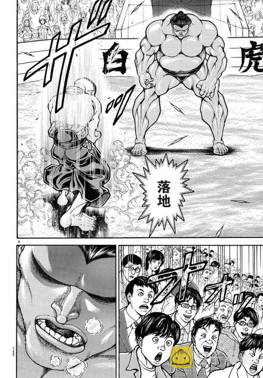 53话 第8页