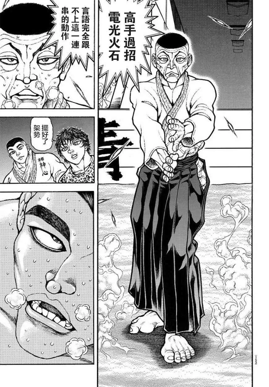 53话 第9页