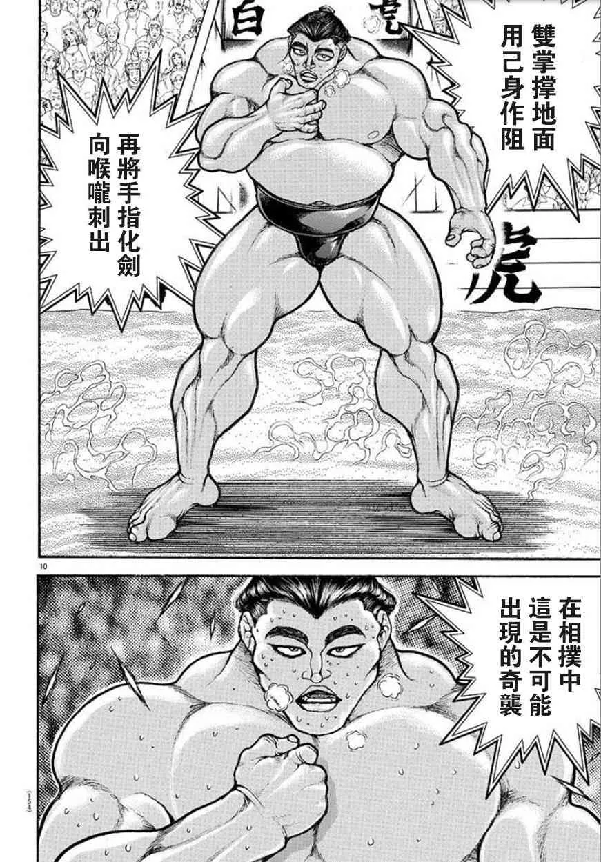 53话 第10页