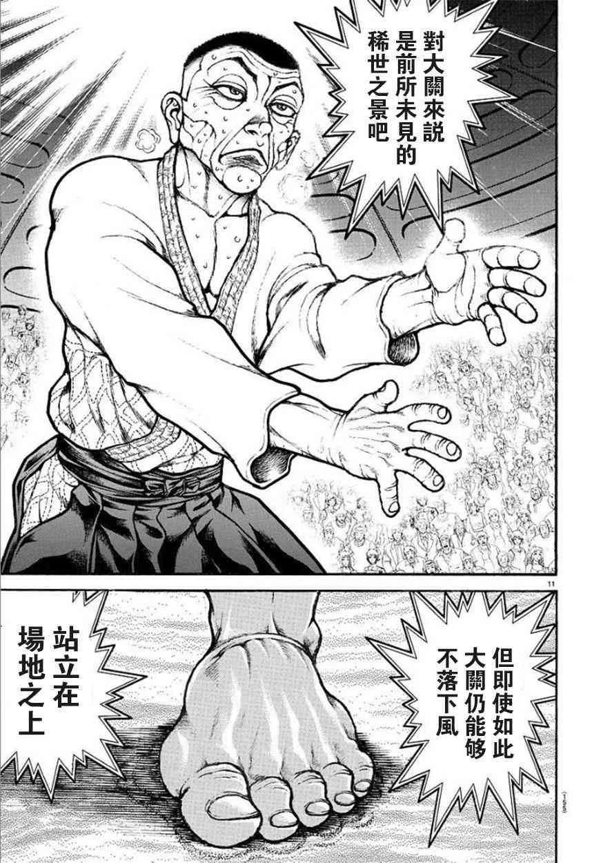 53话 第11页