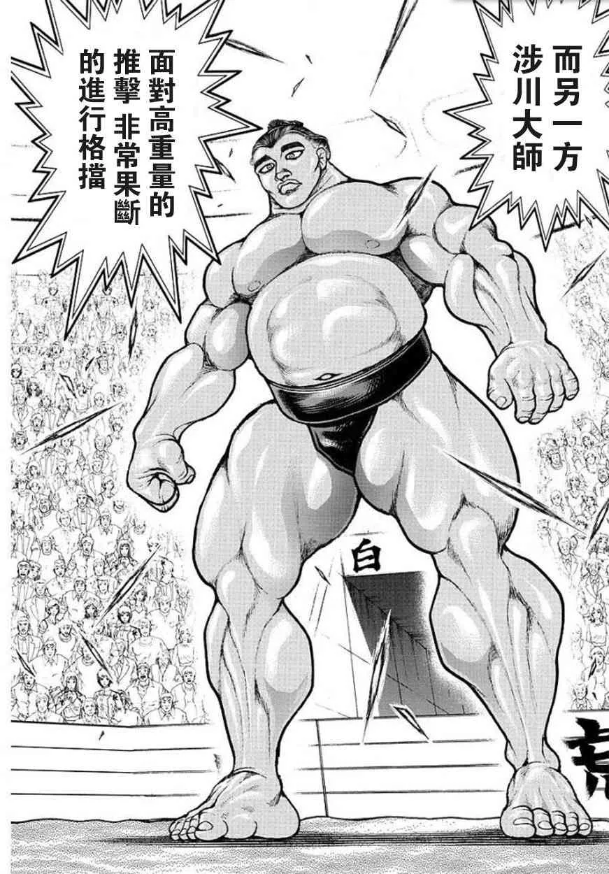 53话 第12页