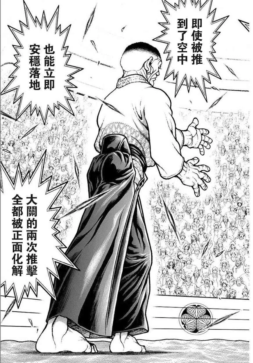 53话 第13页