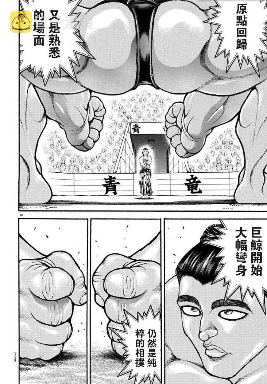53话 第14页
