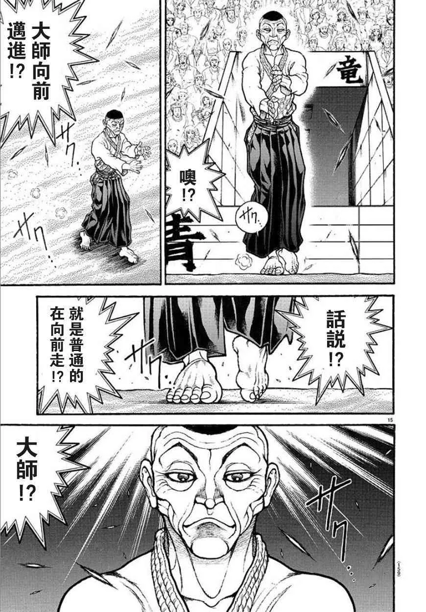 53话 第15页