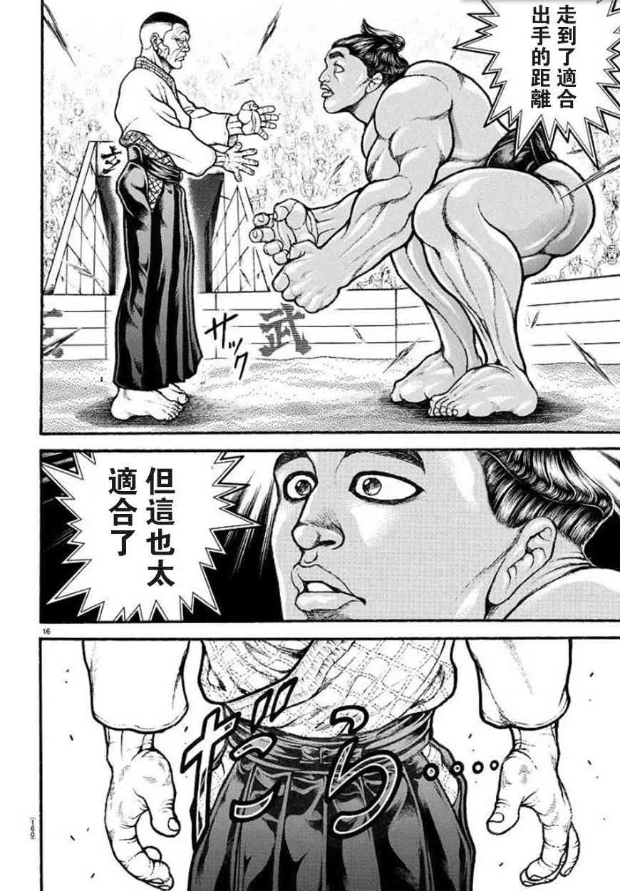 53话 第16页