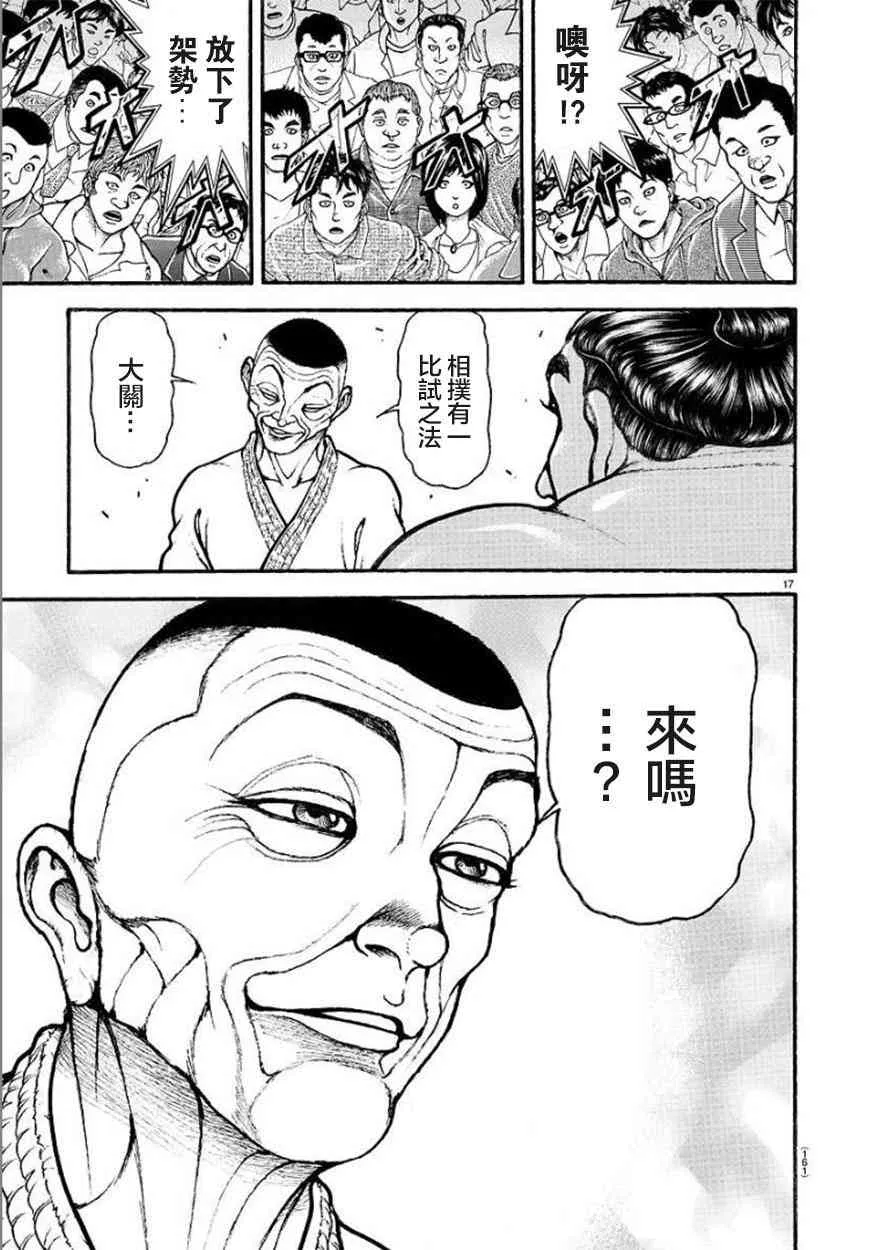 53话 第17页