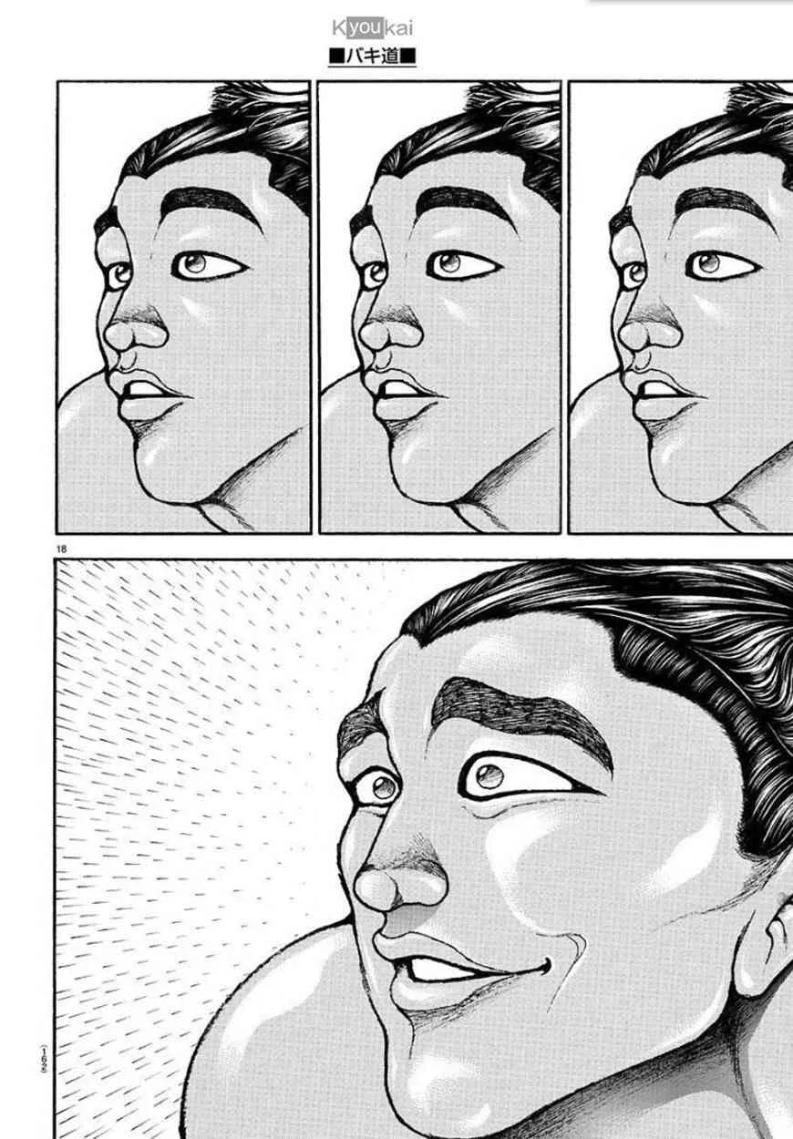 53话 第18页