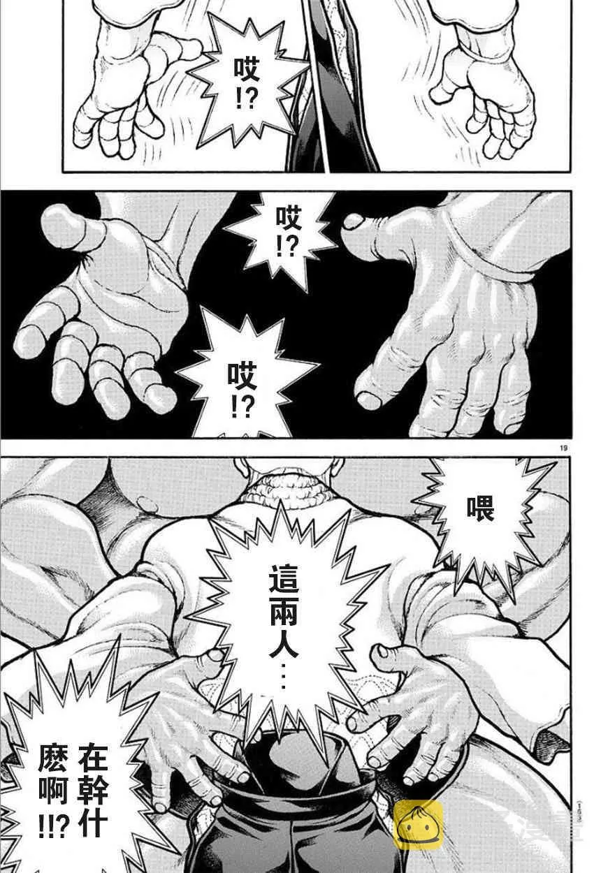 53话 第19页