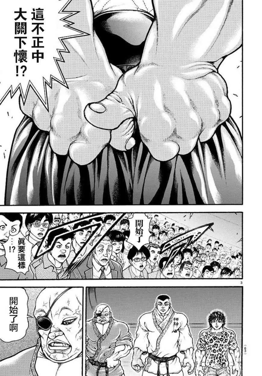 54话 第4页