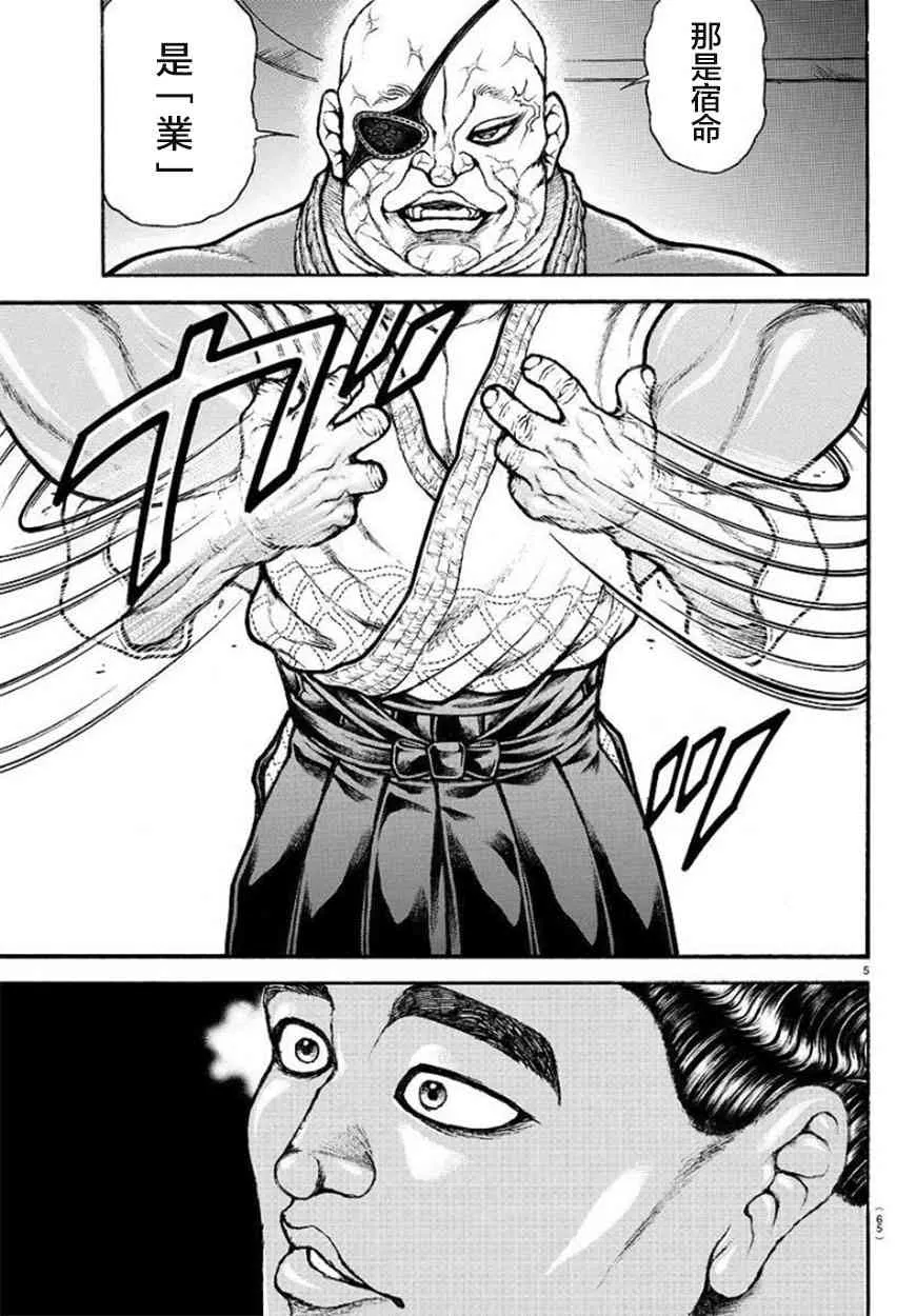 54话 第6页