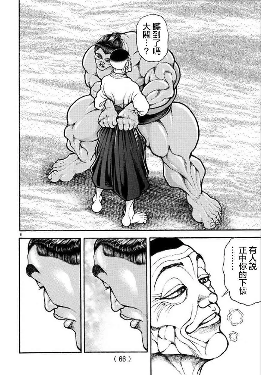54话 第7页