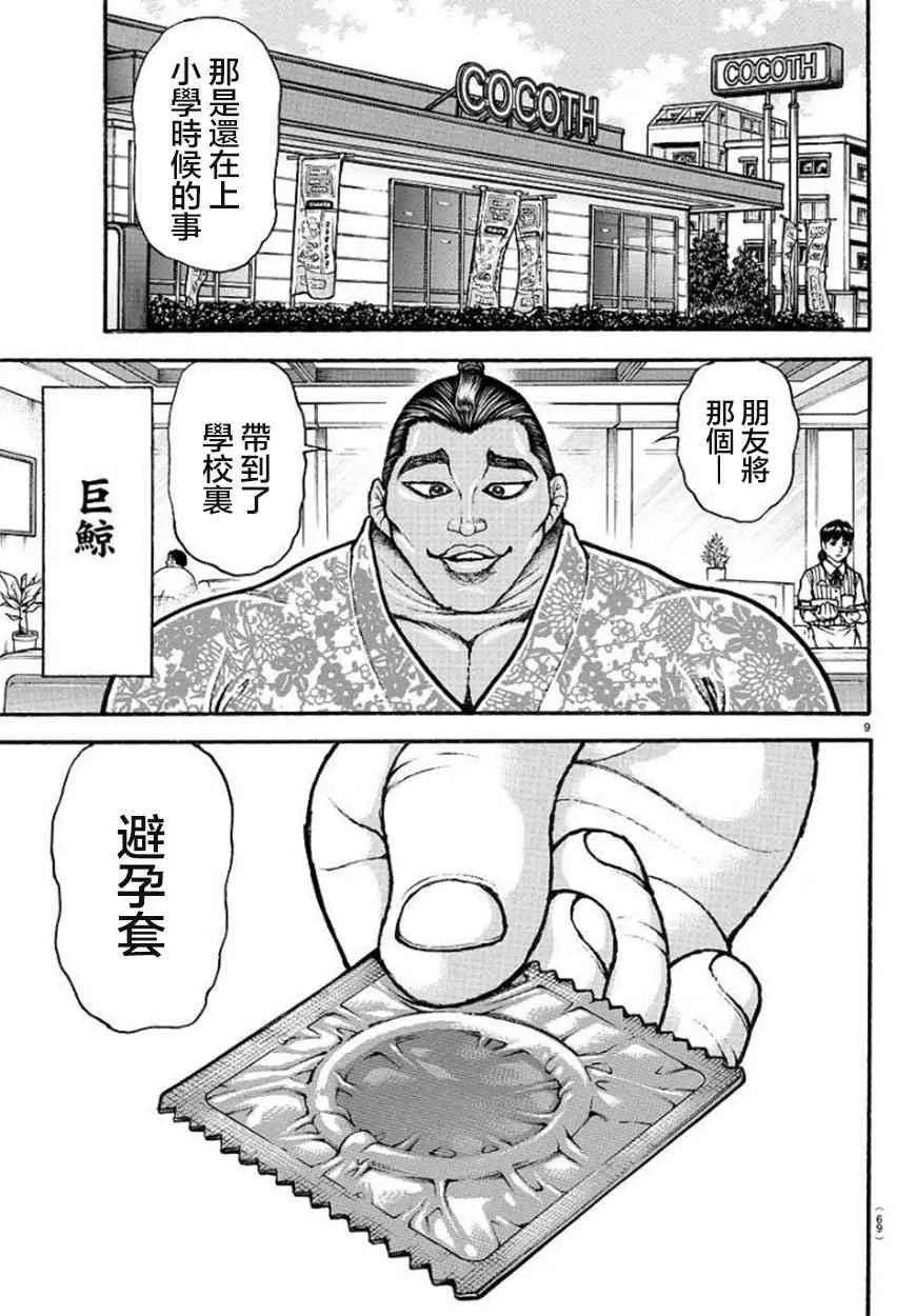 54话 第10页