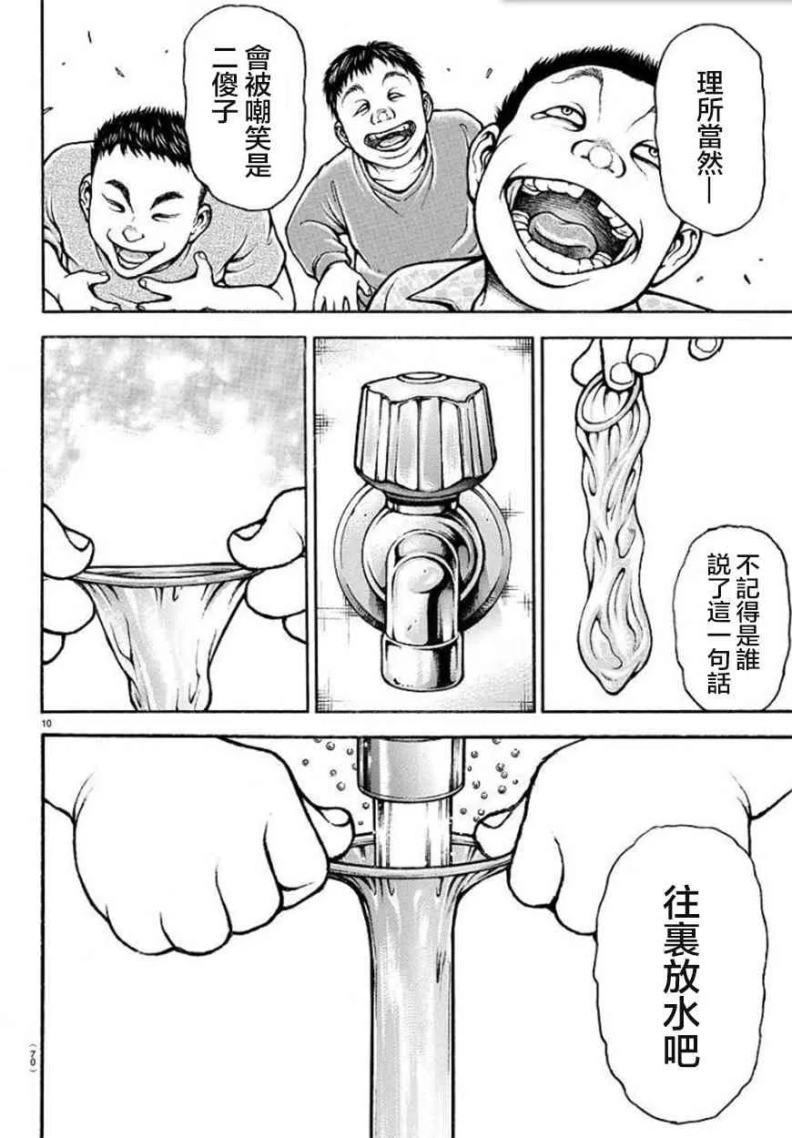 54话 第11页
