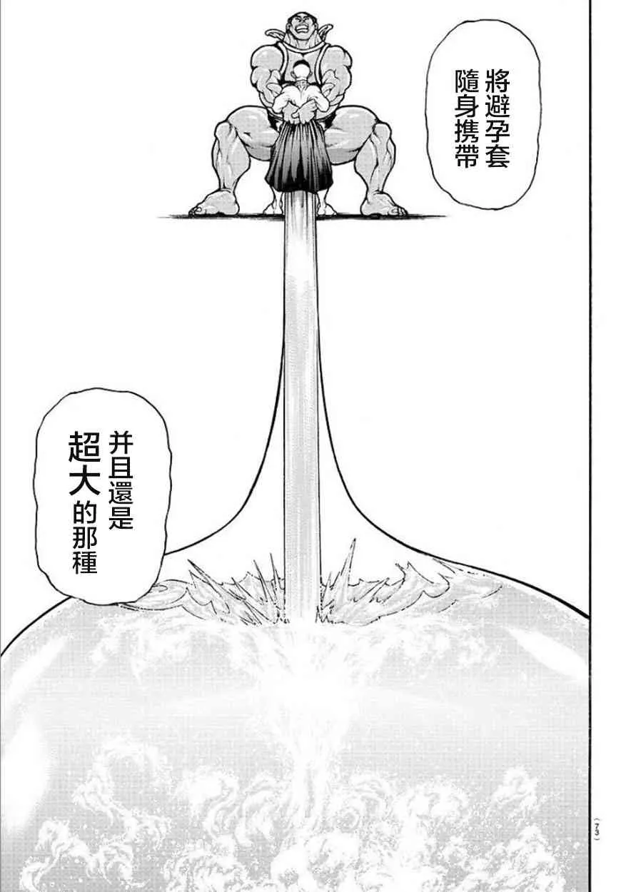 54话 第14页