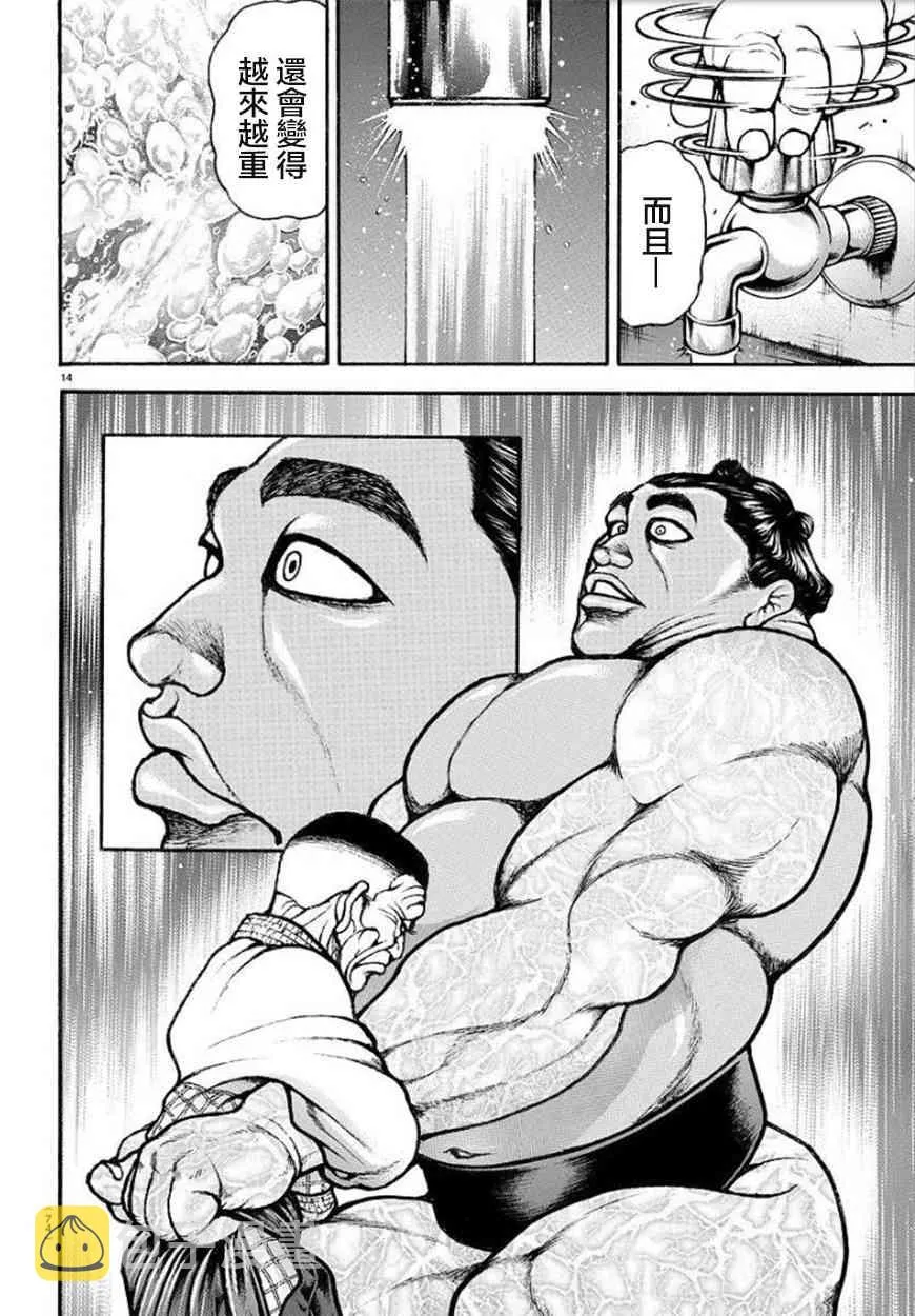 54话 第15页