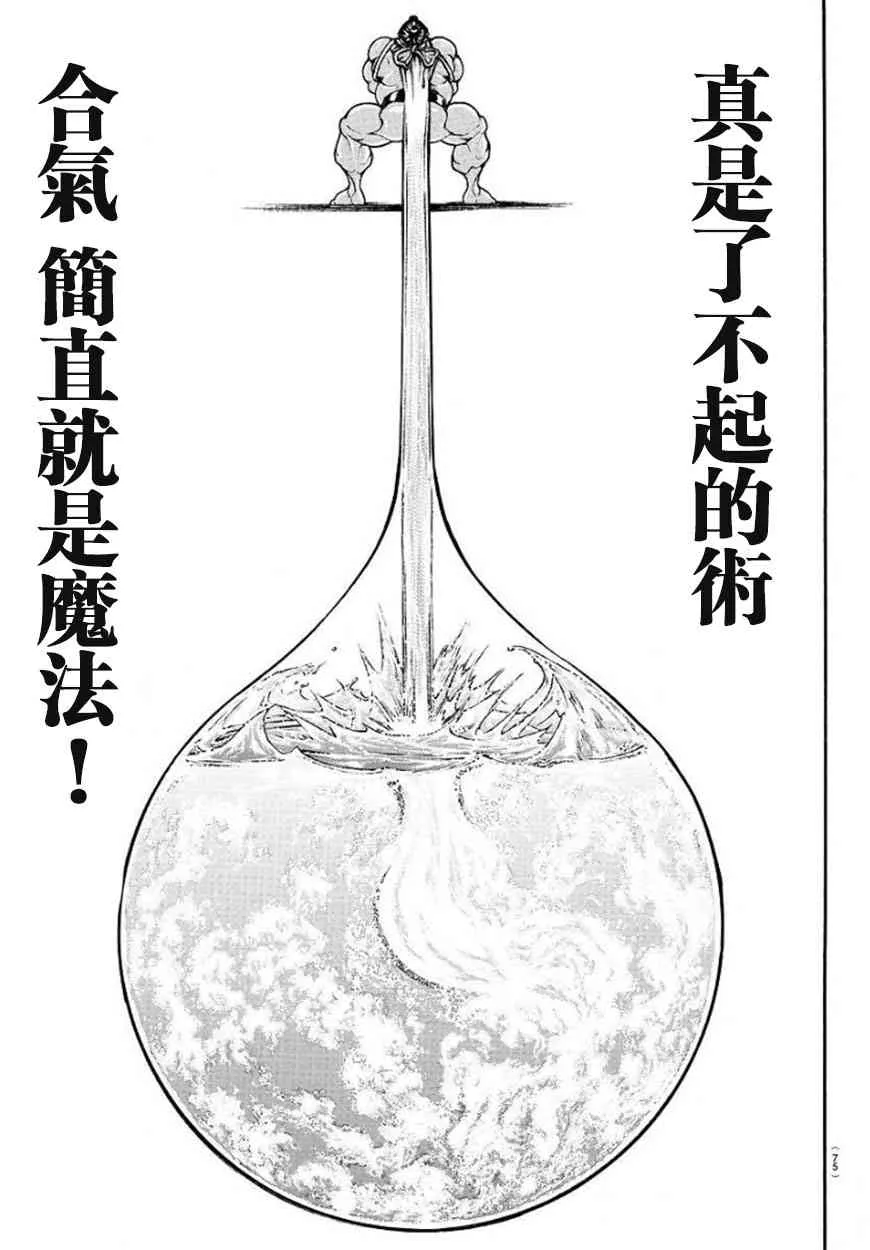 54话 第16页
