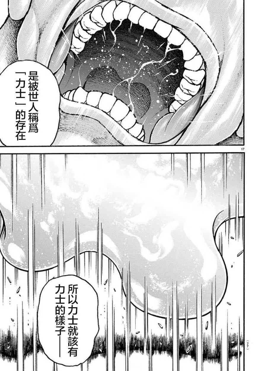 54话 第18页