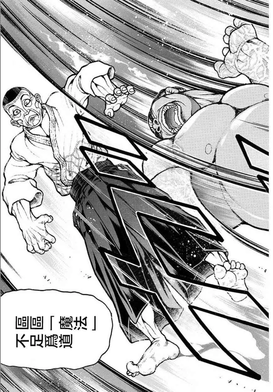 54话 第20页