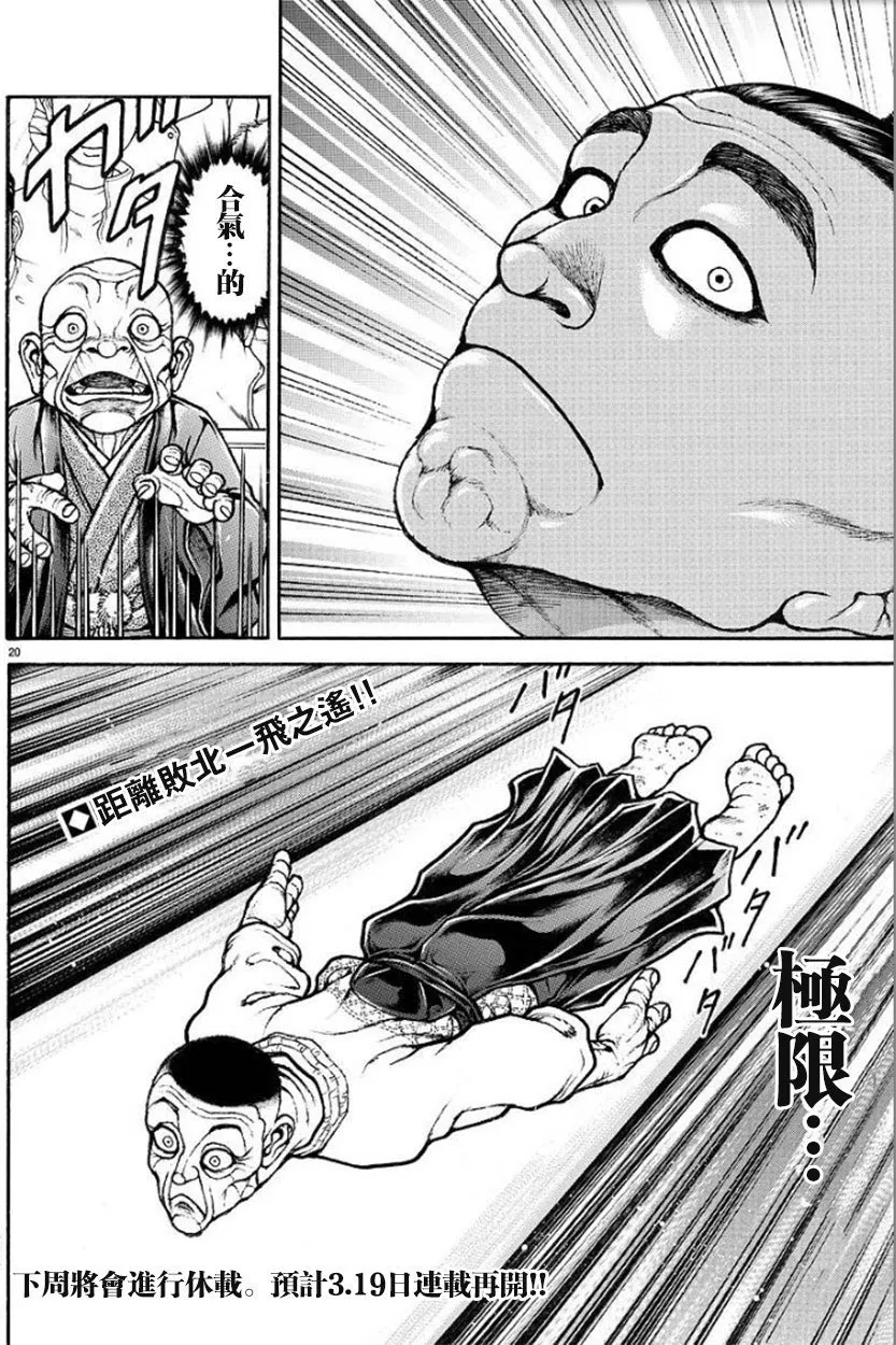 54话 第21页