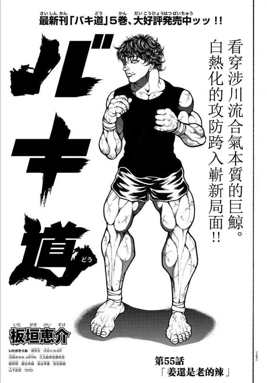 55话 第2页