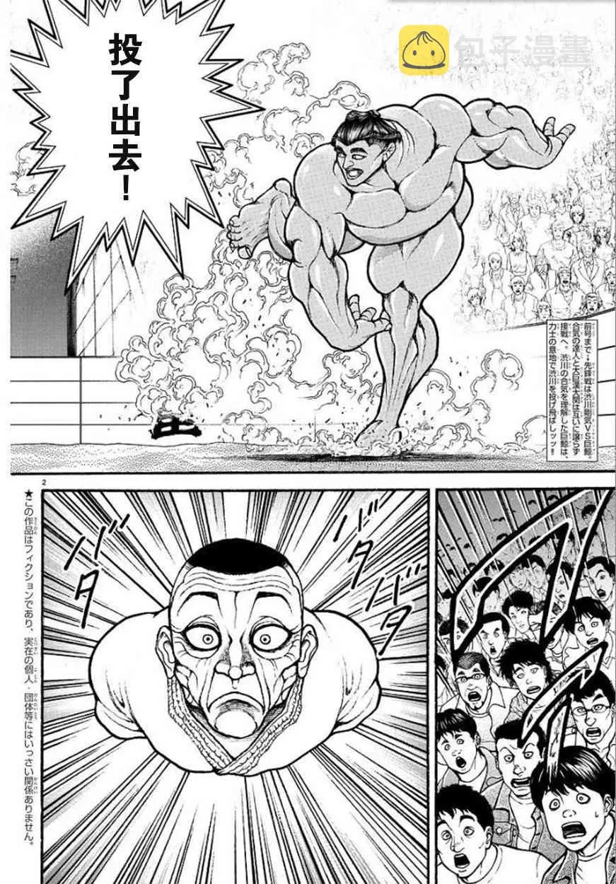 55话 第3页