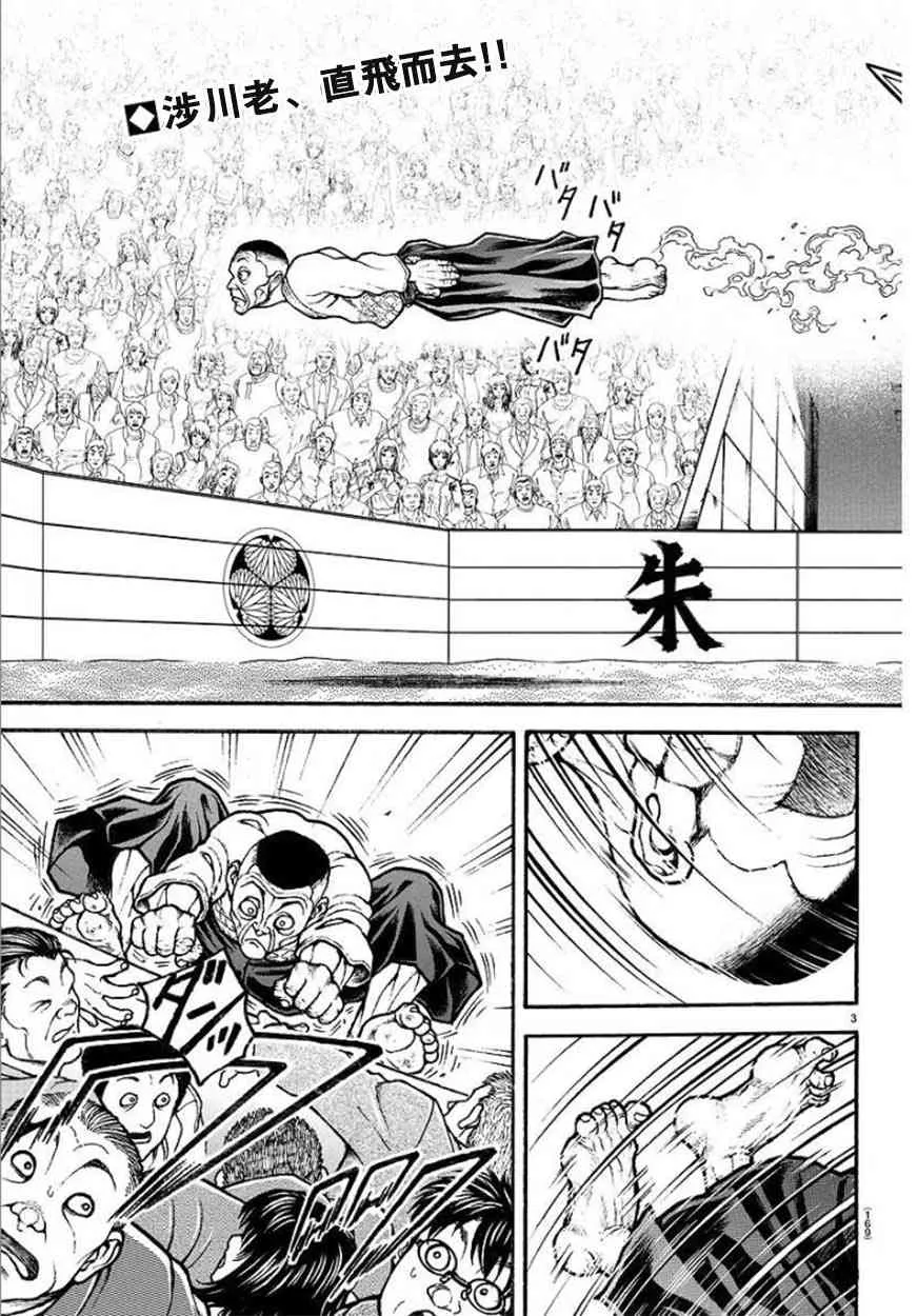 55话 第4页