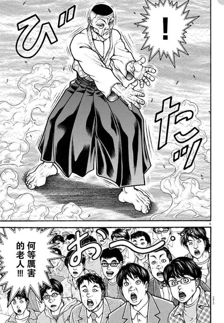 55话 第6页