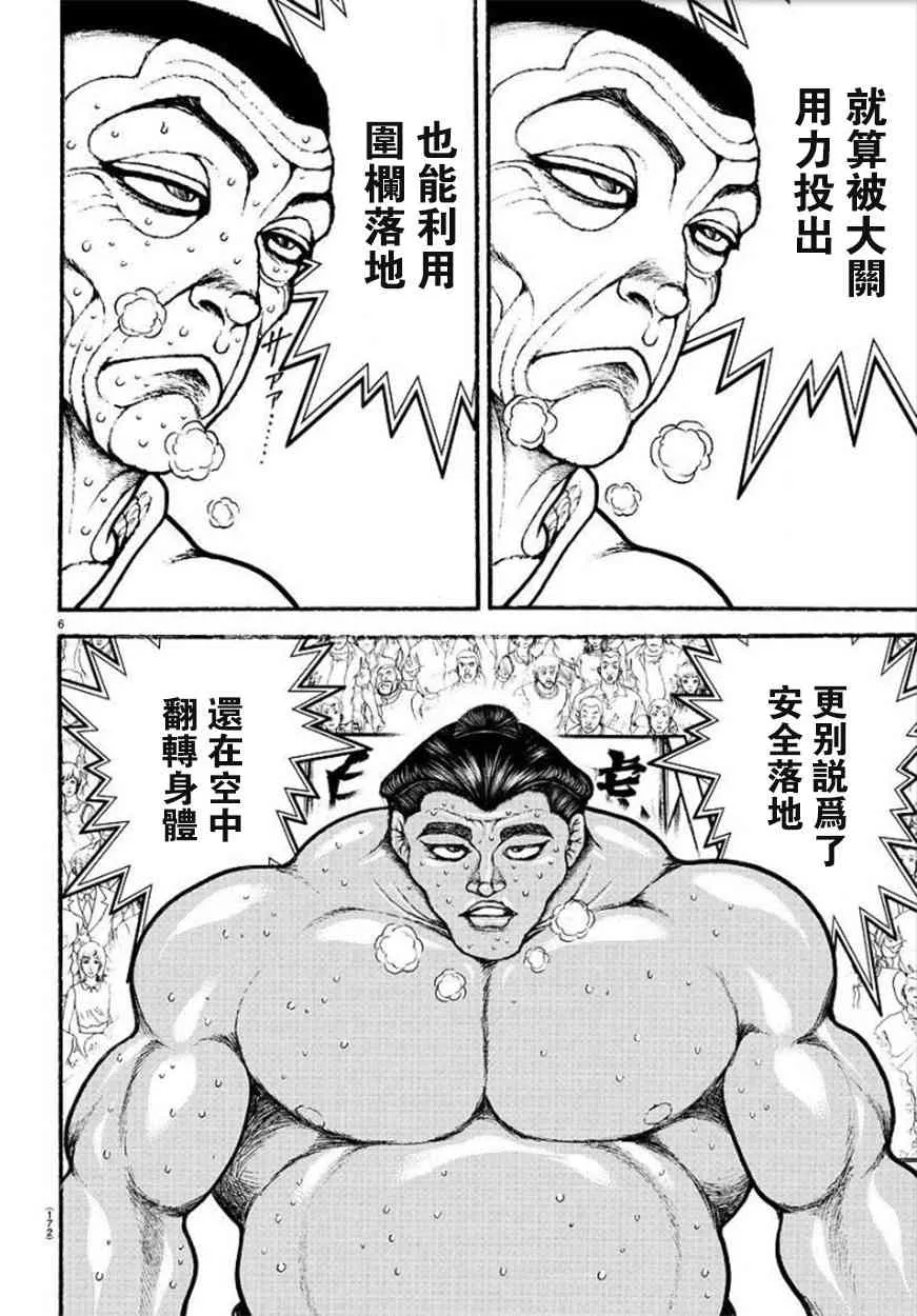 55话 第7页