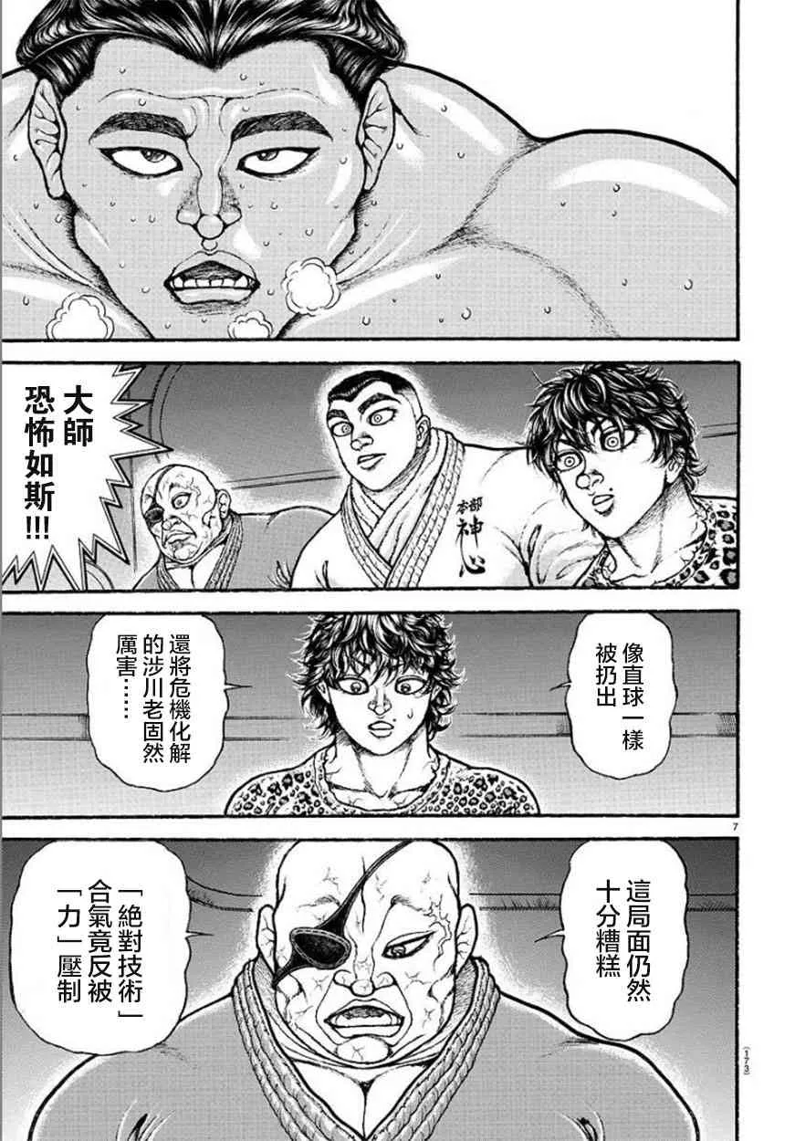 55话 第8页