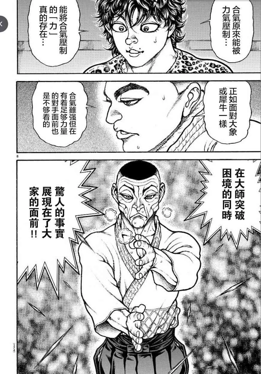 55话 第9页