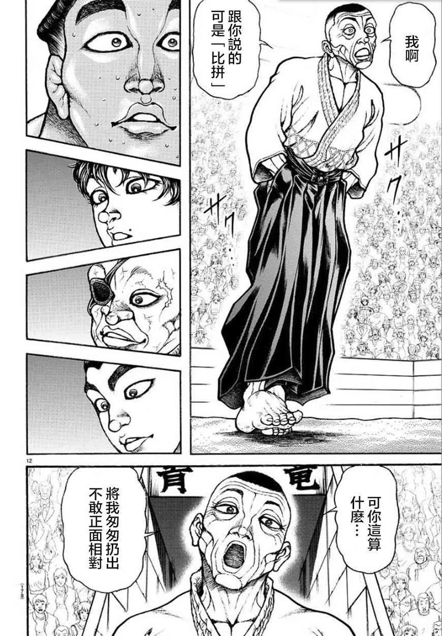 55话 第13页
