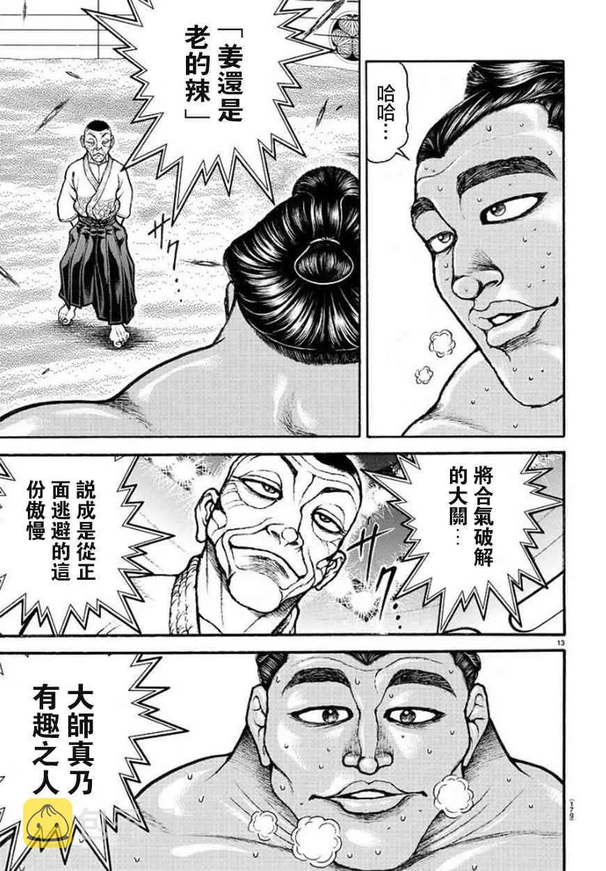 55话 第14页