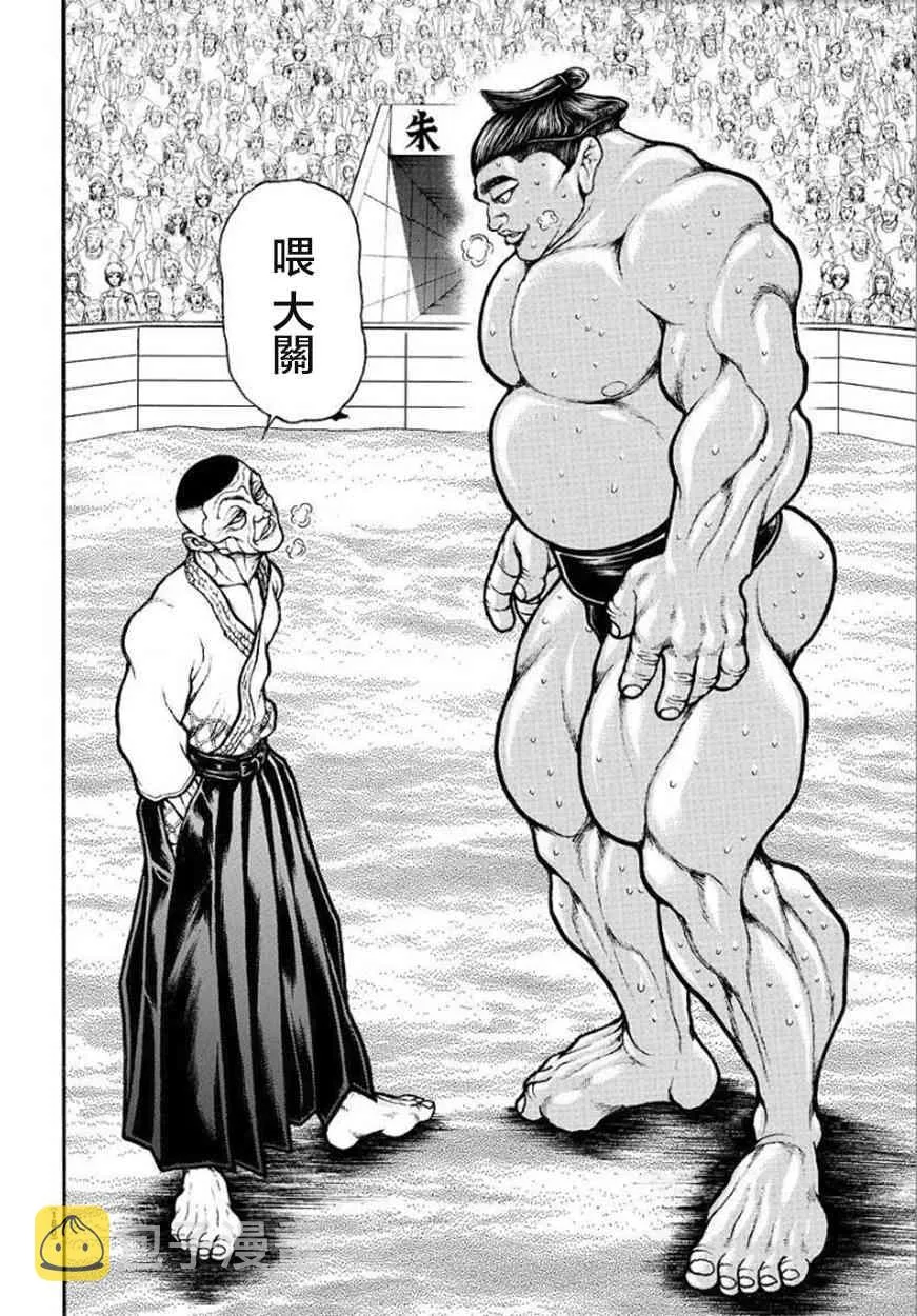 55话 第15页