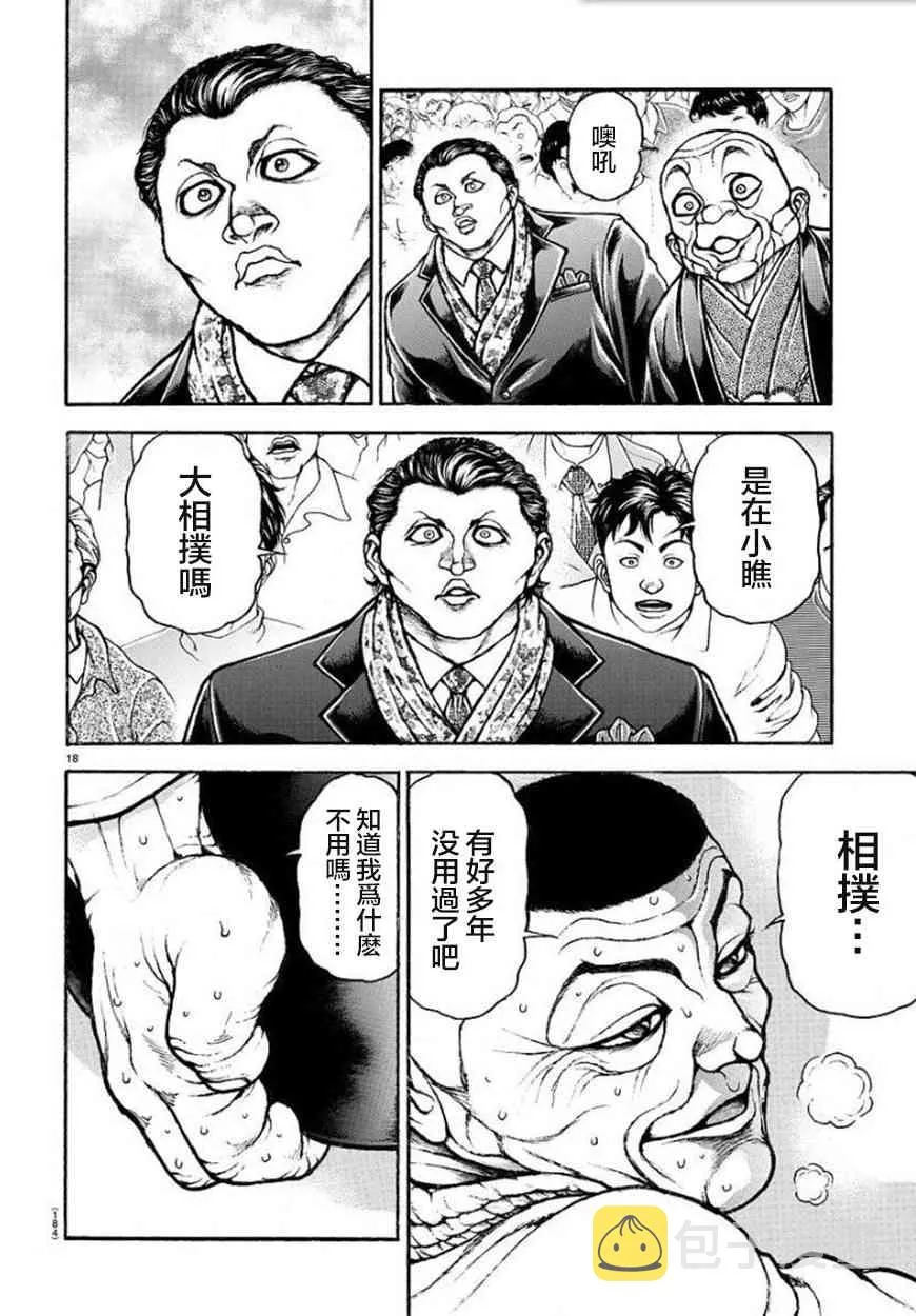 55话 第19页