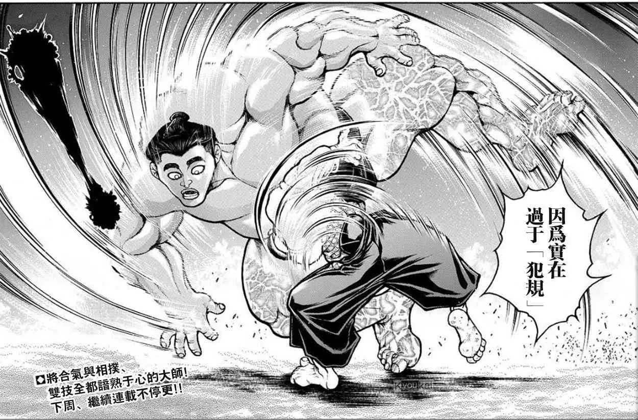 55话 第21页