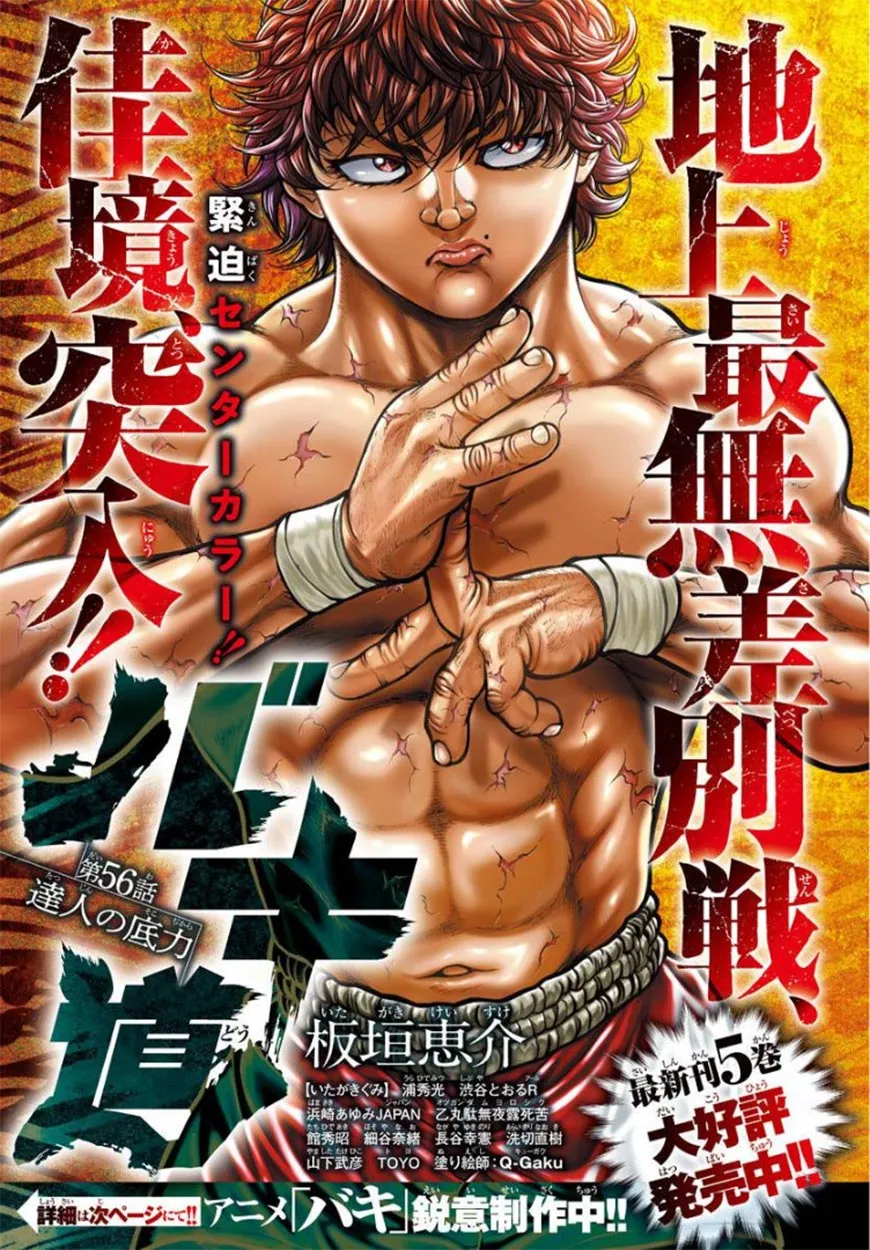 56话 第1页