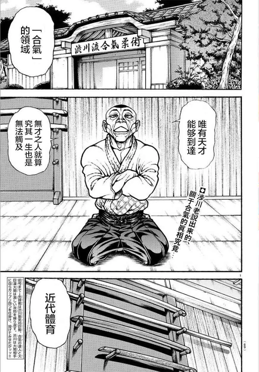 56话 第3页