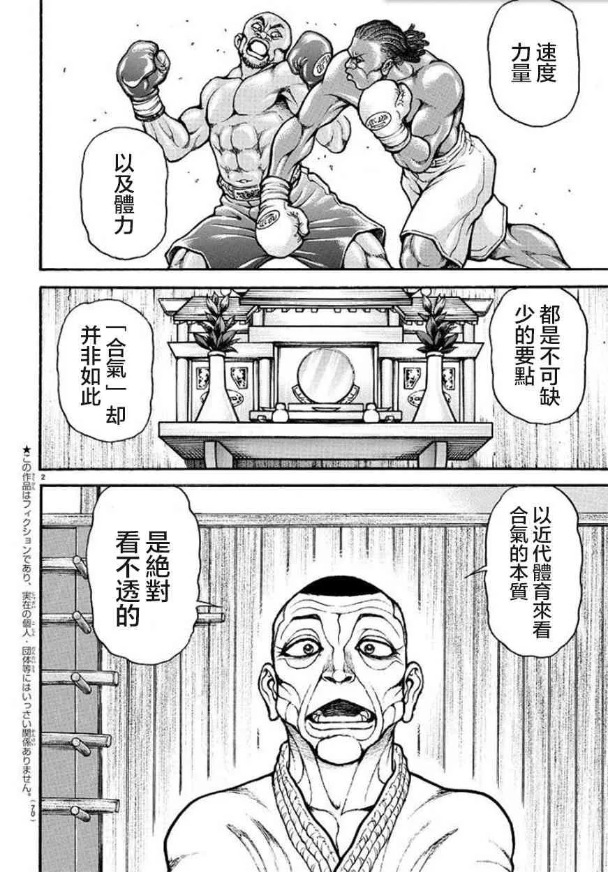56话 第4页