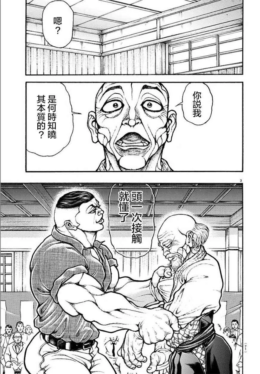 56话 第5页