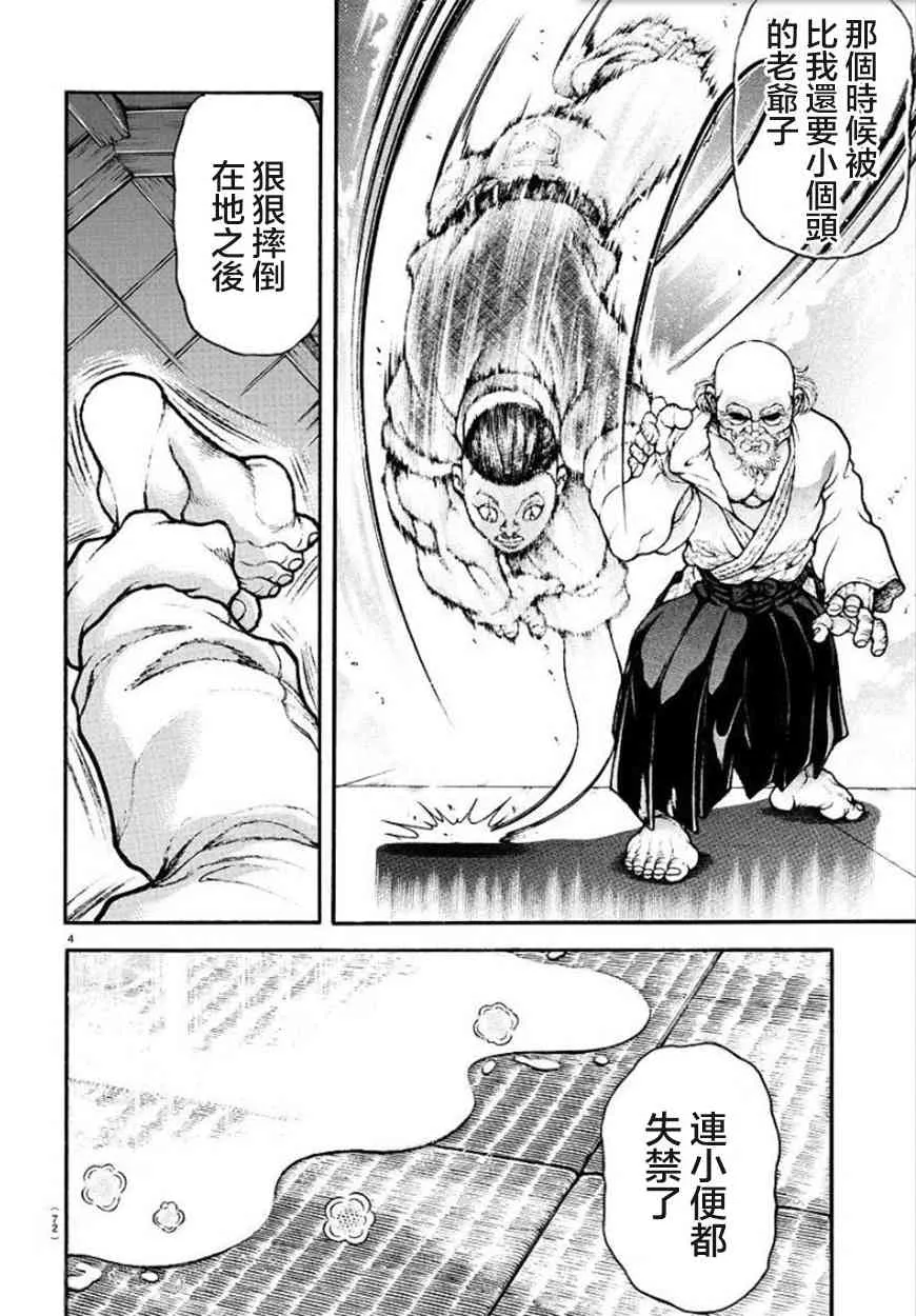 56话 第6页