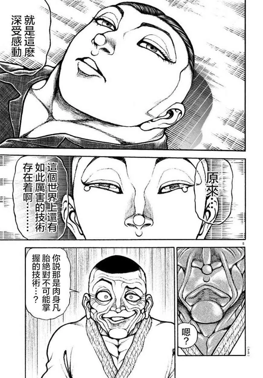 56话 第7页