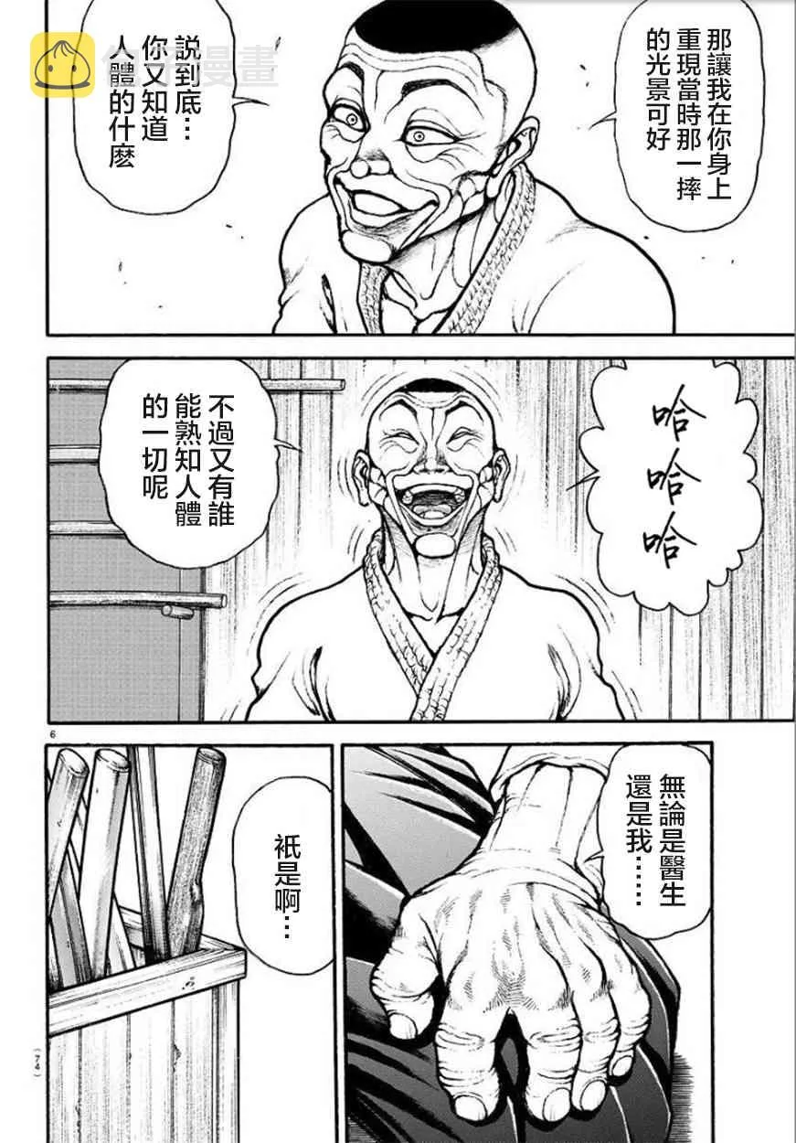 56话 第8页