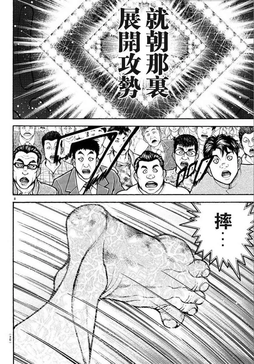 56话 第10页